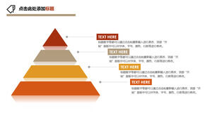 彩色三角金字塔PPT層次圖