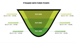 Color funnel-shaped hierarchical relationship PPT graphic material
