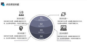 Dark blue spherical circular hierarchical relationship PPT template