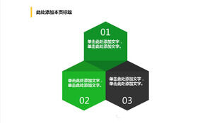 绿色和黑色简单的蜂窝并列关系PPT模板