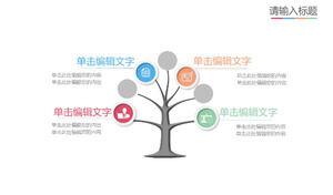 Gray creative tree side-by-side description PPT template