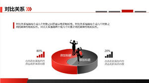 Red and black Taiji diagram two contrast relationship PPT template