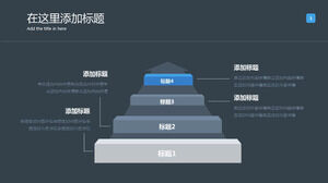 파란색 화살표 계층 구조 관계 PPT 템플릿