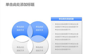 藍色文字描述框維恩圖PPT模板