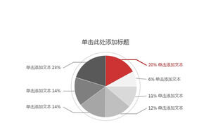 Gray red simple pie chart PPT template