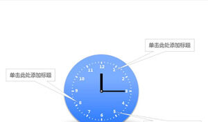 藍色事件時鐘PPT圖形模板