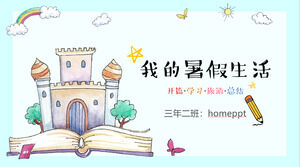 My summer vacation life PPT template with cartoon hand-painted castle and book background