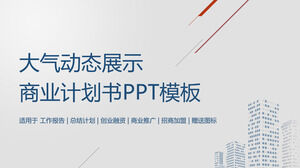 Plantilla PPT general de la industria de tecnología atmosférica