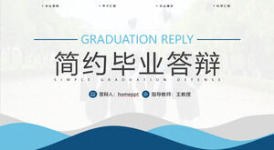 Graduation defense PPT template with blue simple ripple background