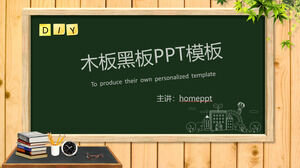 나무 보드 칠판 PPT 교육 코스웨어 템플릿 2