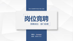 Modello PPT di concorrenza di lavoro in stile business (4).