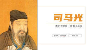 "Sima Guang" Human Education Edition 3rd Grade Chinese PPT Courseware