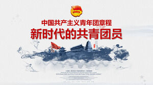 New era Communist Youth League new constitution study PPT