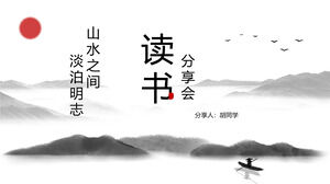 Riunione di condivisione di libri in stile cinese