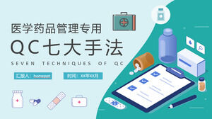QC七方法內容總結醫療行業醫療藥品管理培訓PPT模板
