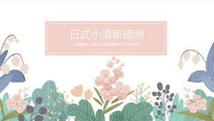 Japanese style small fresh illustration work report general PPT template