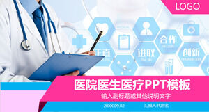 Modèle PPT général de l'industrie médicale hospitalière (1)