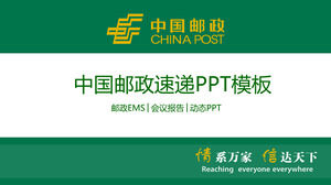 Plantilla PPT general de la industria postal de China