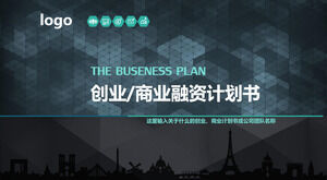 Business startup financing plan PPT template 2