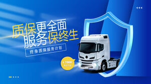 Safety element technology wind truck introduction ppt template