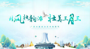 Guangxi traditional song festival tourism culture publicity ppt template