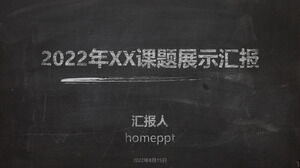 黑色寫實黑板粉筆字效果PPT模板