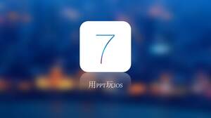 Blue IOS7 frosted glass effect PPT template