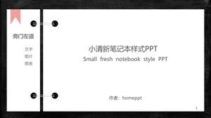 PPT-Vorlage für ein einfaches kreatives Loseblatt-Notizbuch in Grau und Schwarz