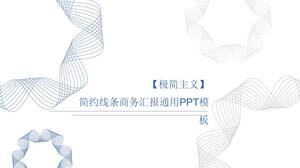 블루 미니멀리즘 순수한 라인 PPT 템플릿