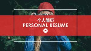 Red fashion dynamic personal resume PPT template