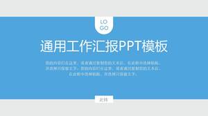 PPT-Vorlage für allgemeine Arbeitsberichte in blauer und grauer Farbe