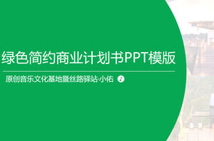 綠色項目活動計劃策劃PPT模板