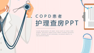 COPD患者ケア病棟ラウンドPPT