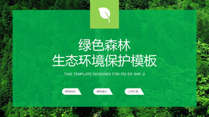 森林綠色環保PPT模板