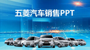 قالب PPT العام لصناعة السيارات Wuling