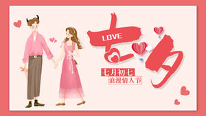 Шаблон PPT мероприятий на День святого Валентина на фестивале Qixi (5)