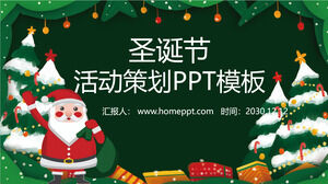크리스마스 이벤트 기획 PPT 템플릿