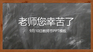 Blackboard arka plan Şükran öğretmenin günü tebrik kartı PPT şablonu