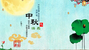 Șablon PPT tradițional chinezesc Festivalul de la mijlocul toamnei (9)