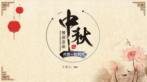 Șablon PPT tradițional chinezesc Festivalul de la mijlocul toamnei (4)