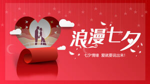 中国の伝統的なバレンタインデーの予定された七夕祭りのPPTテンプレート (8)