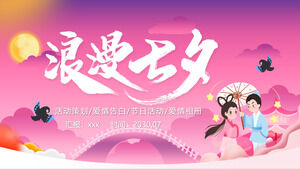 中国の伝統的なバレンタインデーの予定された七夕祭りのPPTテンプレート (6)