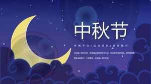 เทมเพลต PPT เทศกาลประเพณีจีนเทศกาลไหว้พระจันทร์ (3)