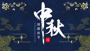 Modello PPT del festival di metà autunno della festa tradizionale cinese (9)