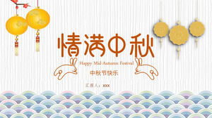 Chinese traditional festival Mid-Autumn Festival PPT template (5)