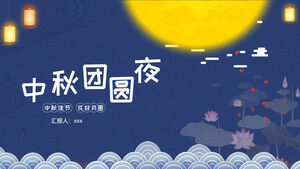 Chinese traditional Mid-Autumn Festival PPT template (5)