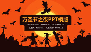 Halloween night theme party festival celebration PPT template