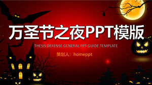 Halloween night carnival party event planning PPT template