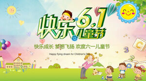 快樂6.1兒童節慶祝6月1日節日PPT模板