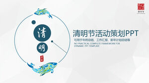 Шаблон PPT отчета о работе по планированию мероприятий фестиваля Qingming
